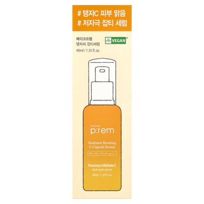 Poncirus Trifoliata C Dark Spot Serum