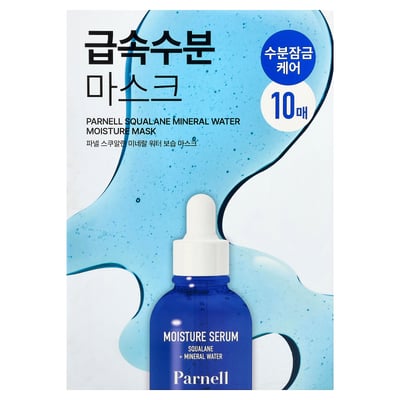 Parnell - Squalane Mineral Water Moisture Beauty Mask