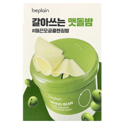 Mung Bean Pore Grinding Cleansing Balm