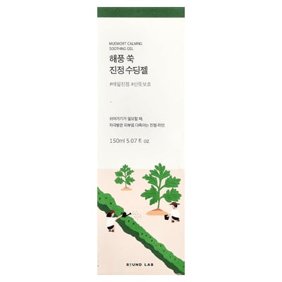 Mugwort Calming Soothing Gel